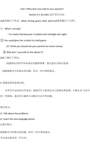 Why dont you talk to your parents教学设计.docx