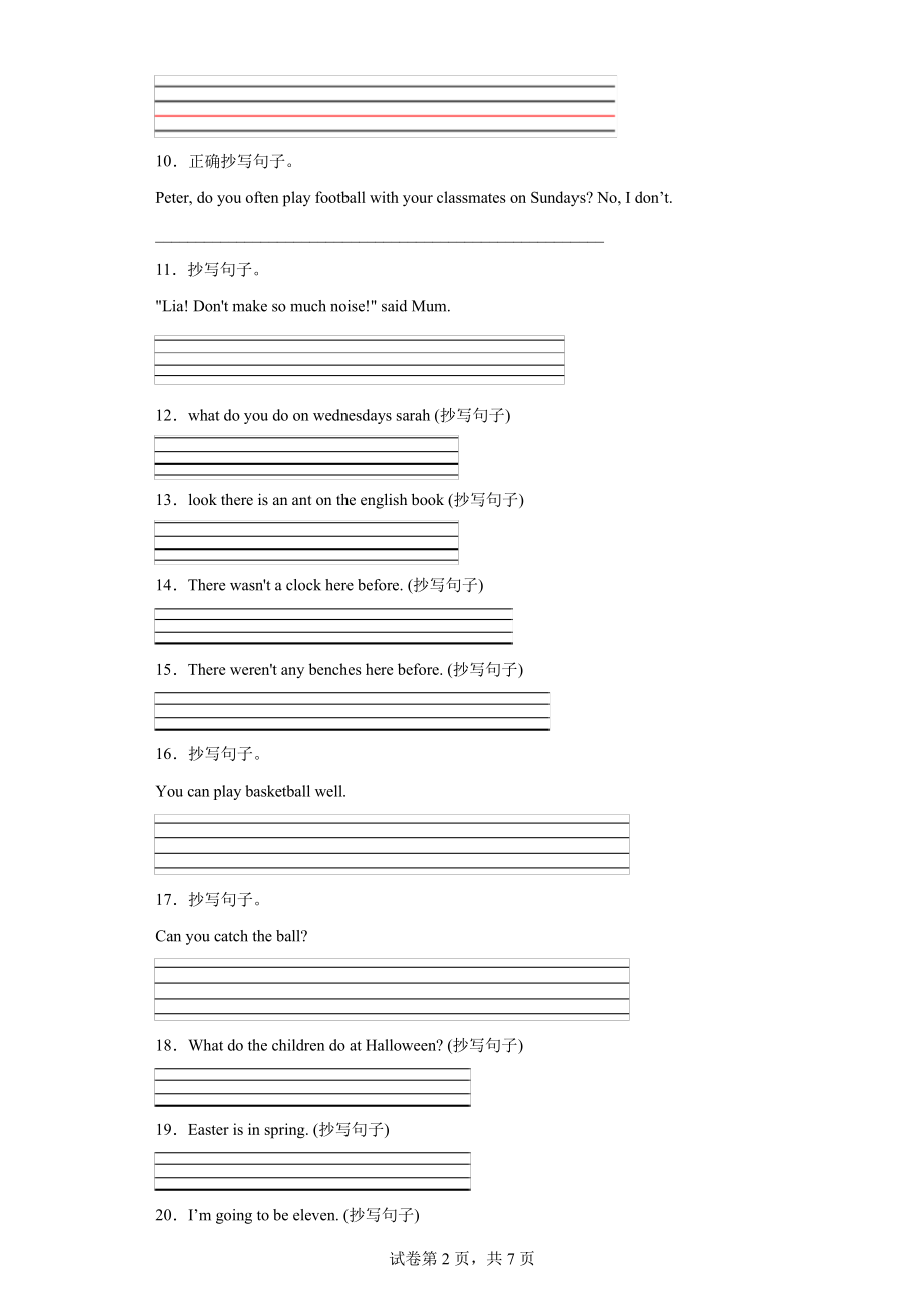 小学六年级英语抄写作业65题9870.pdf_第2页