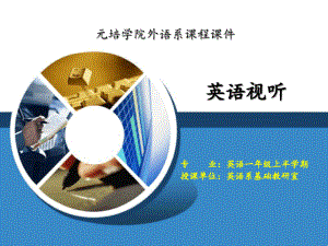 张民伦英语听力教程bookIunit8101.pdf