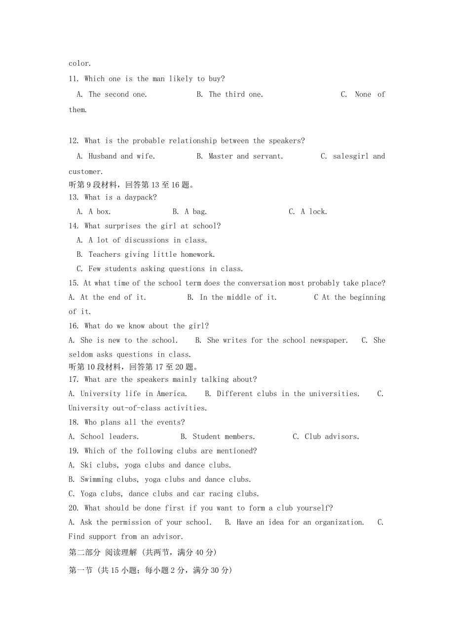 江西省上饶中学2019_2020学年高一英语12月月考试题(筑梦班)2662.pdf_第2页