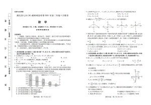 湖北省七市州高三3月数学试题4450.pdf