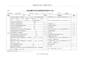 衡阳县2012年麻疹(共3页).doc