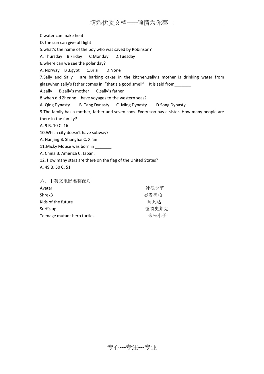 2010年南京外国语学校小升初英语试题.docx_第2页